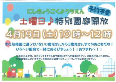 SKM_C251i25040211540のサムネイル
