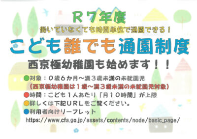 SKM_C251i25040308080のサムネイル