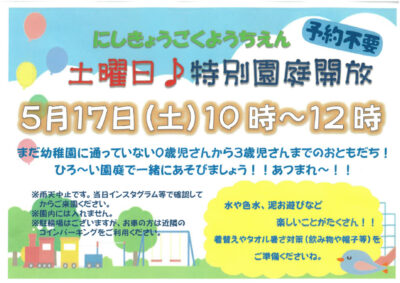 SKM_C251i25042517100のサムネイル