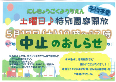 SKM_C251i25051616420のサムネイル