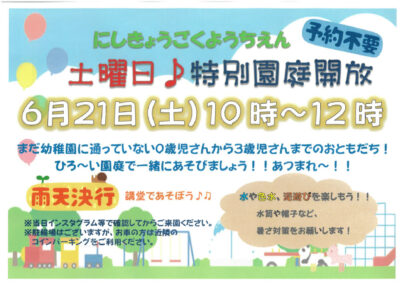SKM_C251i25060216440のサムネイル