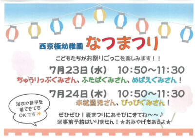 SKM_C251i25071517210のサムネイル