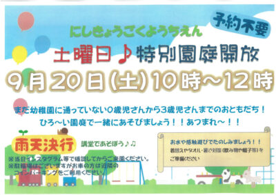 SKM_C251i25082014060のサムネイル