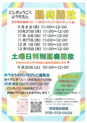 SKM_C251i25090913151のサムネイル