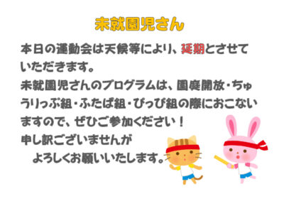 延期のサムネイル