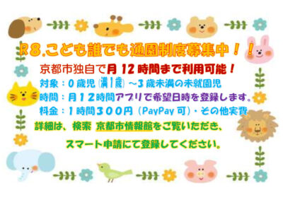 誰通ポスターのサムネイル