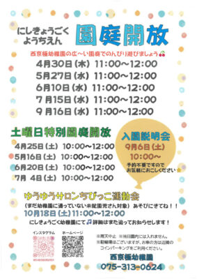 SKM_C251i26031217080のサムネイル