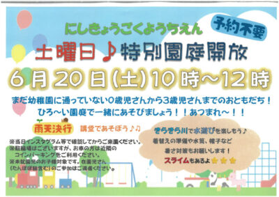 SKM_C251i26052017110のサムネイル